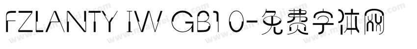 FZLANTY IW GB1 0字体转换